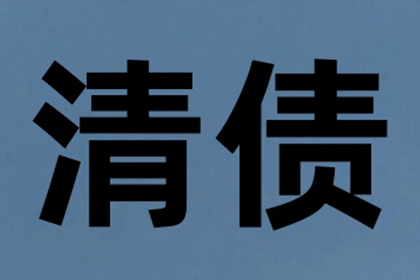 信用卡欠款是否构成债权？